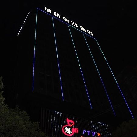 Boya Holiday Hotel Гуанджоу Екстериор снимка
